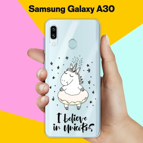 Силиконовый чехол Единорог на Samsung Galaxy A30 силиконовый чехол единорог на пончике на samsung galaxy a30