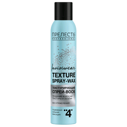 Воск для укладки волос Прелесть Professional Invisiwear - Texture Spray-wax Текстурирующий спрей-воск подвижной сильной степени фиксации 200 мл.