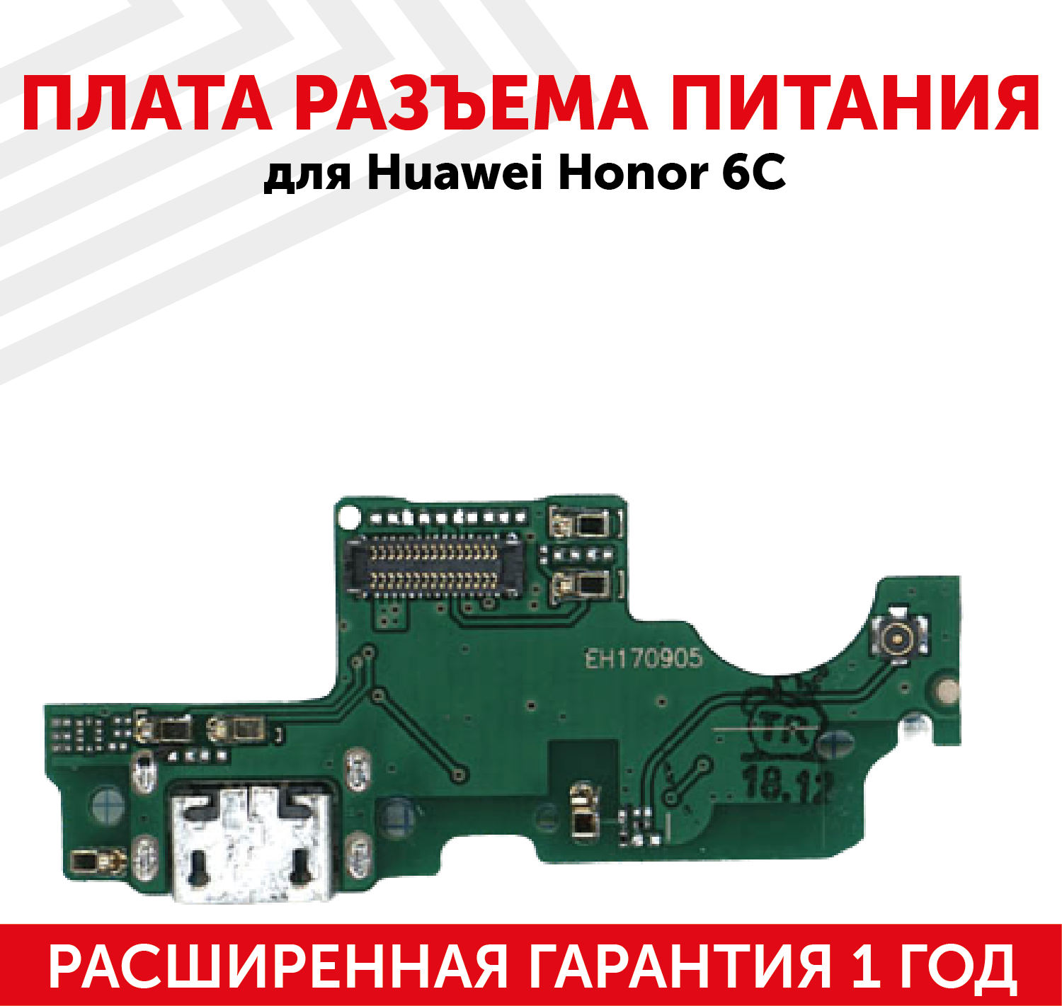 Плата разъема питания с микрофоном для мобильного телефона (смартфона) Huawei Honor 6C V9 Play