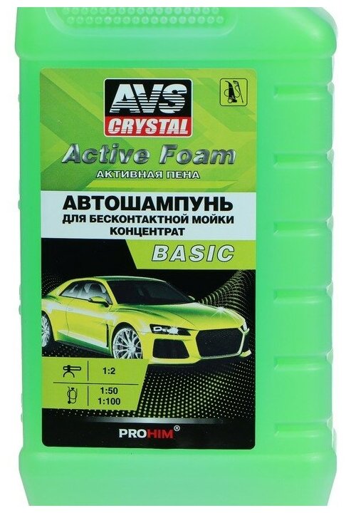 Автошампунь для бесконтактной мойки AVS, 1 л, PF-20 BASIC