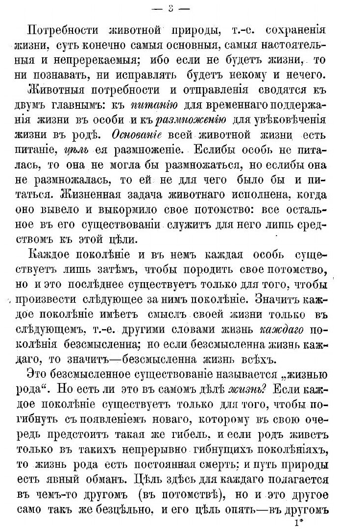 Книга Религиозные основы жизни - фото №8