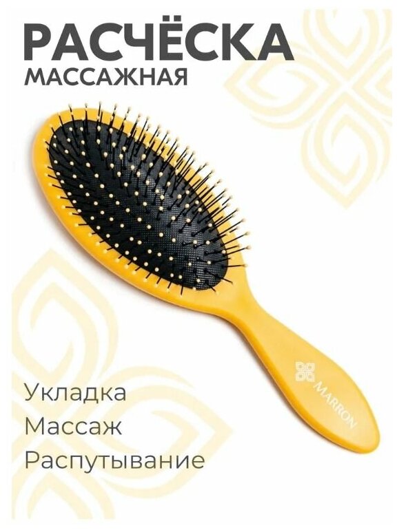 Расческа для волос MARRON МRBH 01 yellow