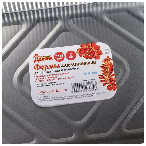 фото Набор форм для выпечки из фольги, 2,25 л, 2 шт, цвет серебристый доляна