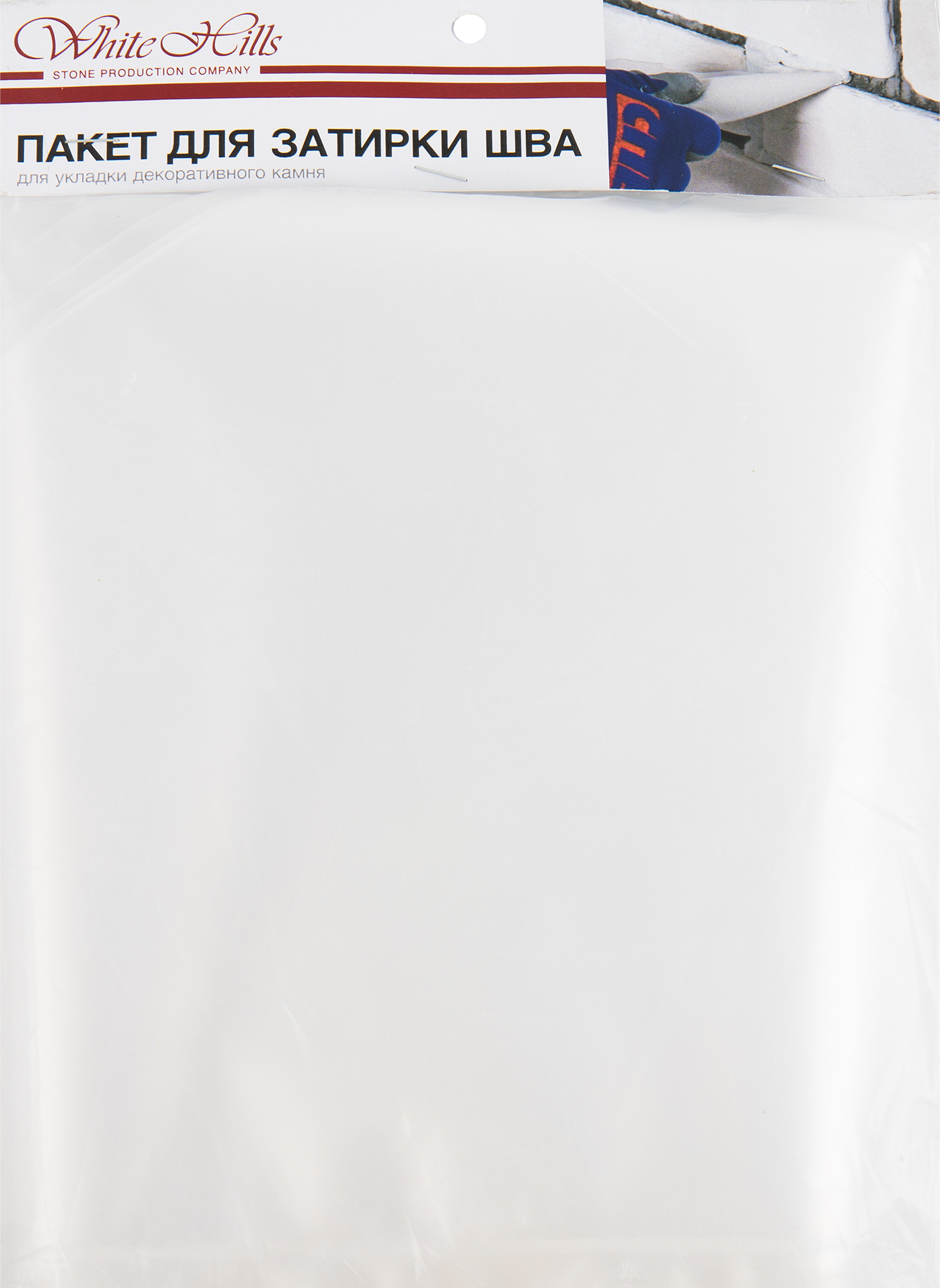 ПВХ пакеты для затирки шва 10 шт.