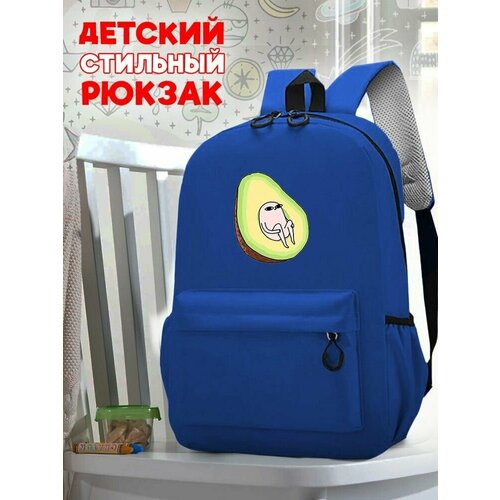 Школьный синий рюкзак с принтом фрукт Авокадо - 224 школьный оранжевый рюкзак с принтом фрукт авокадо 226