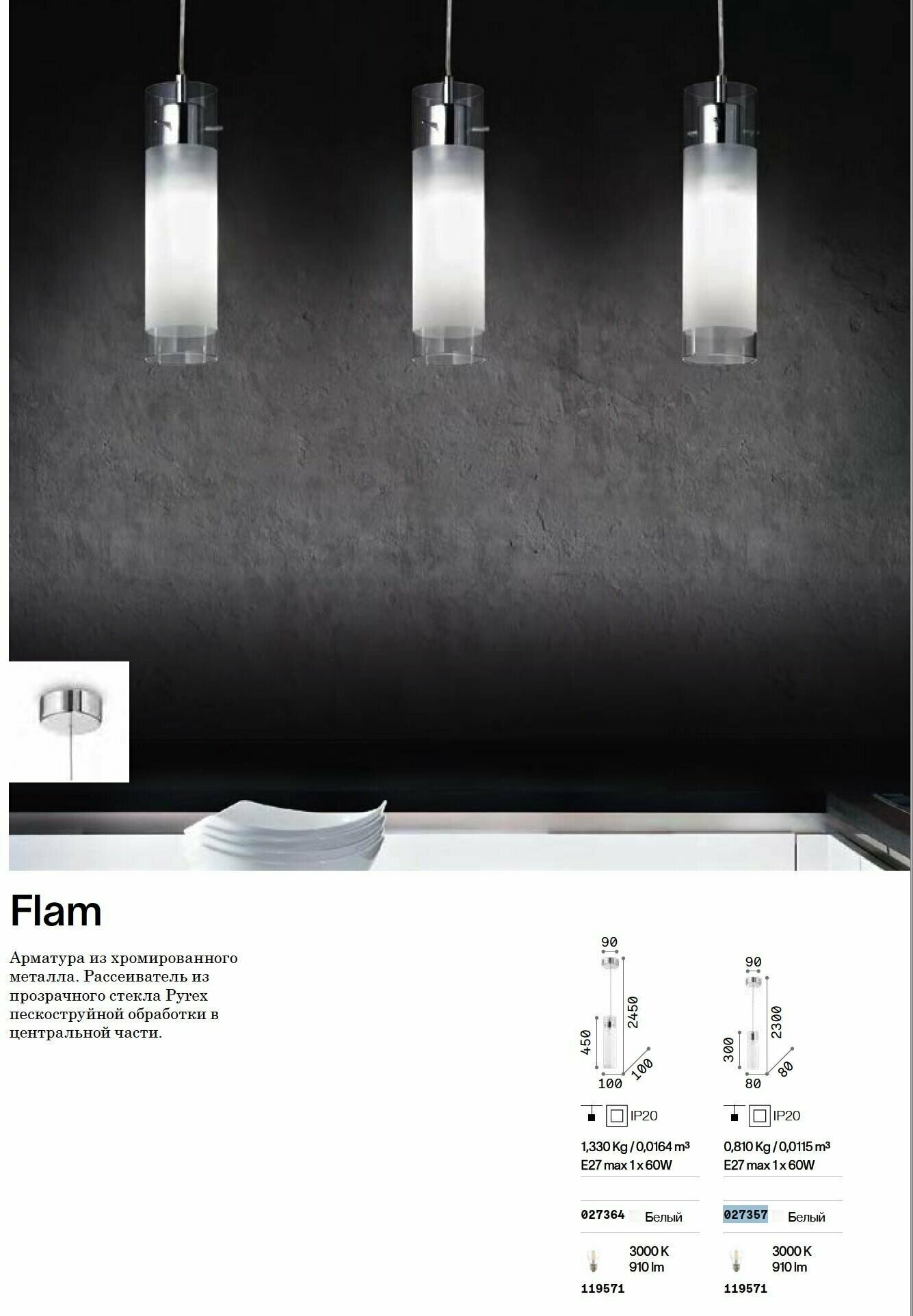Светильник Ideal Lux FLAM SP1 BIG - фото №3