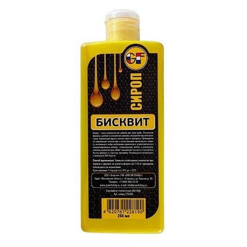 Ароматизатор GF Liquid Бисквит, 250 мл ароматизатор gf liquid плотва 0 250