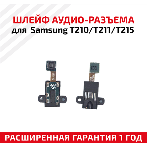 Шлейф аудиоразъем для планшета Samsung T210, T211, T215 шлейф аудио разъема для планшета samsung p1000