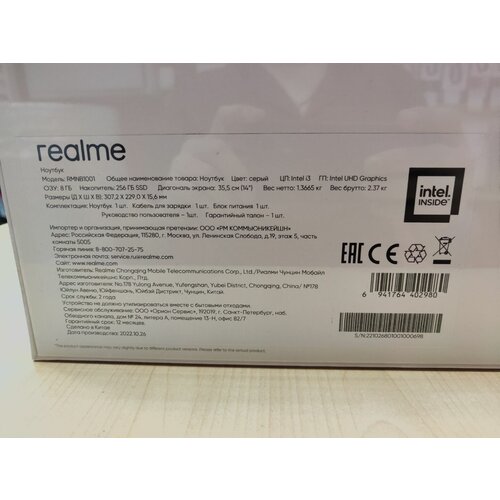 Realme book RMNB1001 4289000₽