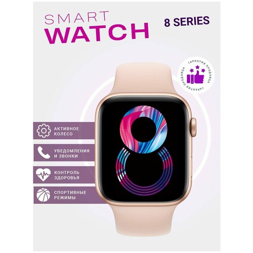 Смарт часы smart watch X8 Pro 269000₽