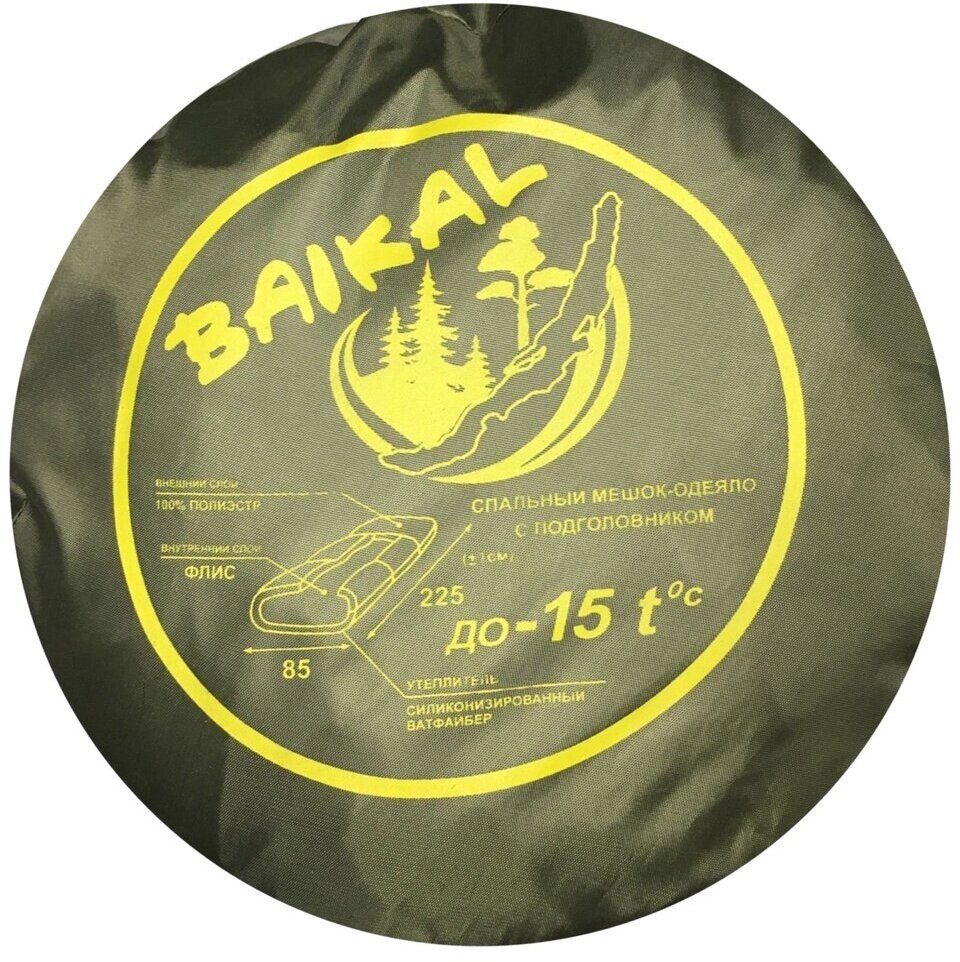 Спальный мешок BAIKAL с подголовником 225 см