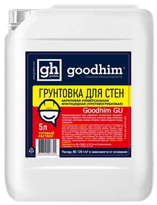 Грунтовка Goodhim GU, 5.215 кг, 5 л