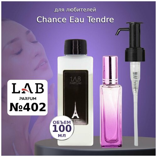 Духи LAB Parfum №402 Chance Eau Tendre для женщин 100 мл