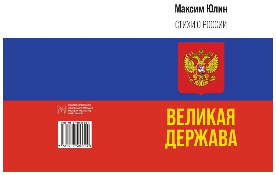 История России — это величайшая летопись истории - фото №2