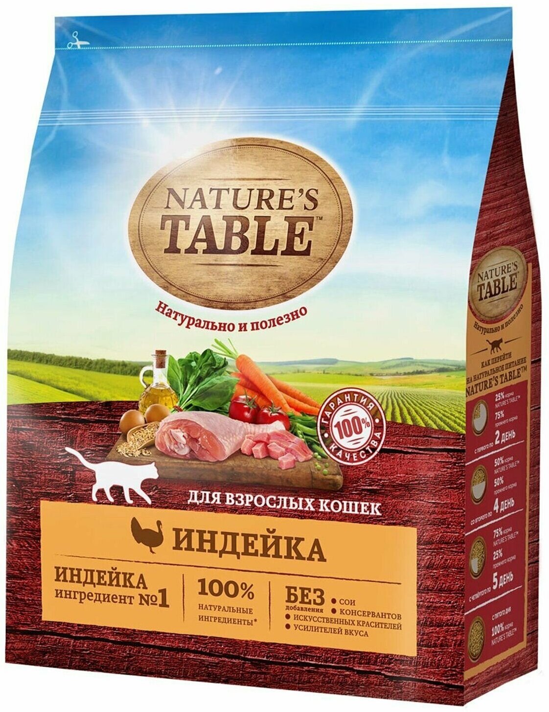 Сухой корм Nature’s Table™ для взрослых кошек, индейка, 190г Nature's Table™ - фото №14