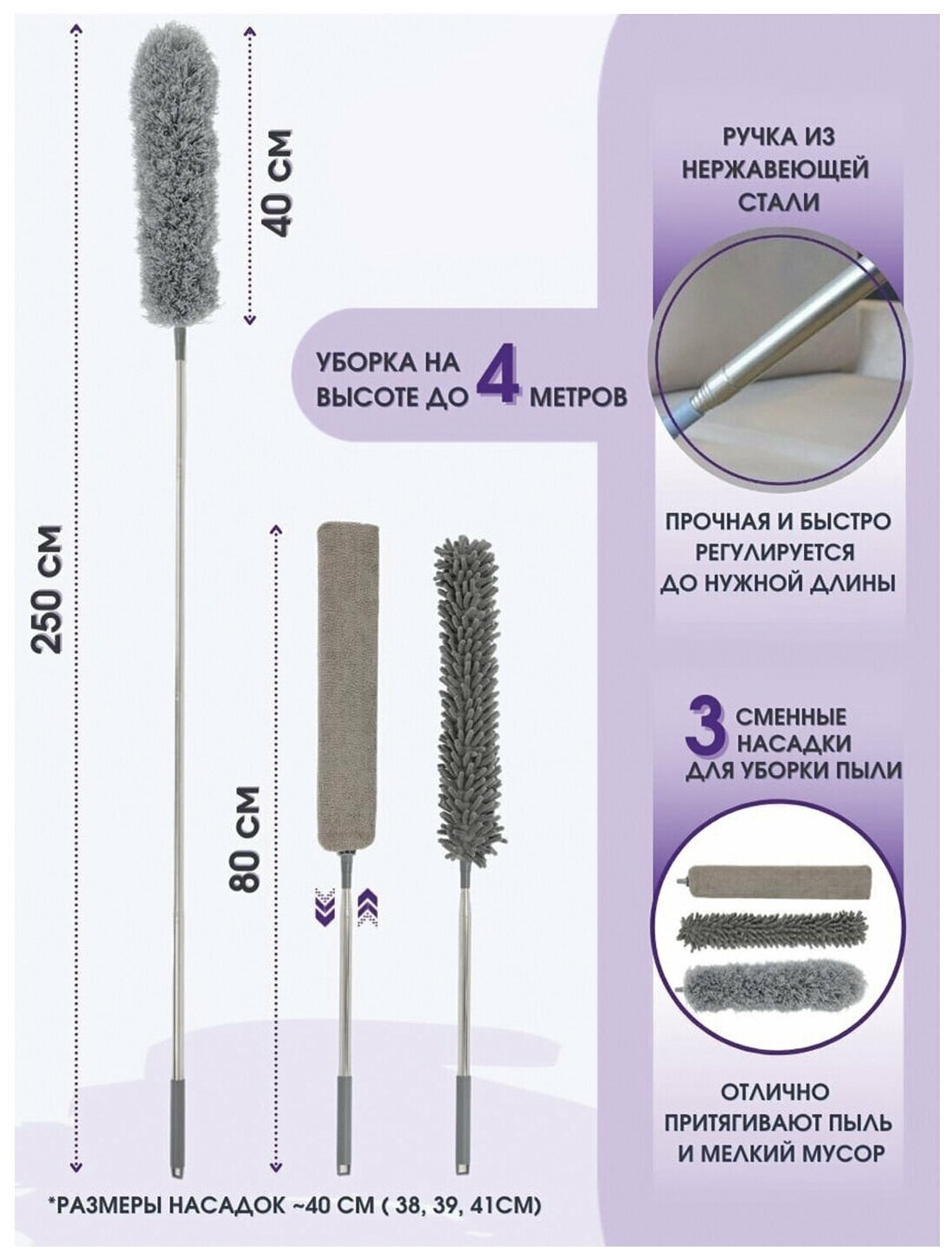 Пипидастр для уборки пыли, телескопическая рукоятка 80-250см (набор из 3-х насадок: метелка, щетка, швабра узкая) LAIMA HOME, 608135 - фотография № 11