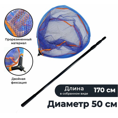 Подсачек прорезиненная сетка рыболовный 50 на 55 см ручка алюминий до 1.7 м.
