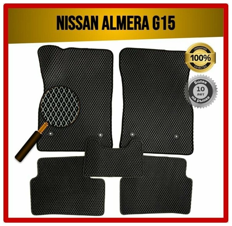 Комплект EVA ЭВА ковриков на Nissan ALMERA G15 2012-2018