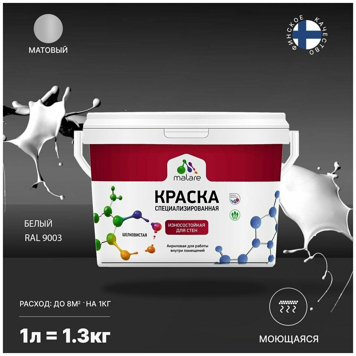 Краска Malare Professional интерьерная износостойкая для стен и обоев, потолка, моющаяся, акриловая, матовая, белый, (1л - 1.3кг).