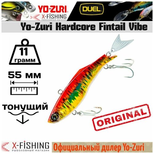 Воблер Yo-Zuri Hardcore Fintail Vibe-55мм, F1185-HGR