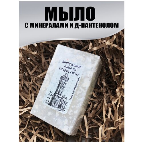 BstGoods, Мыло натуральное гипоаллергенное с минералами и Д-пантенолом