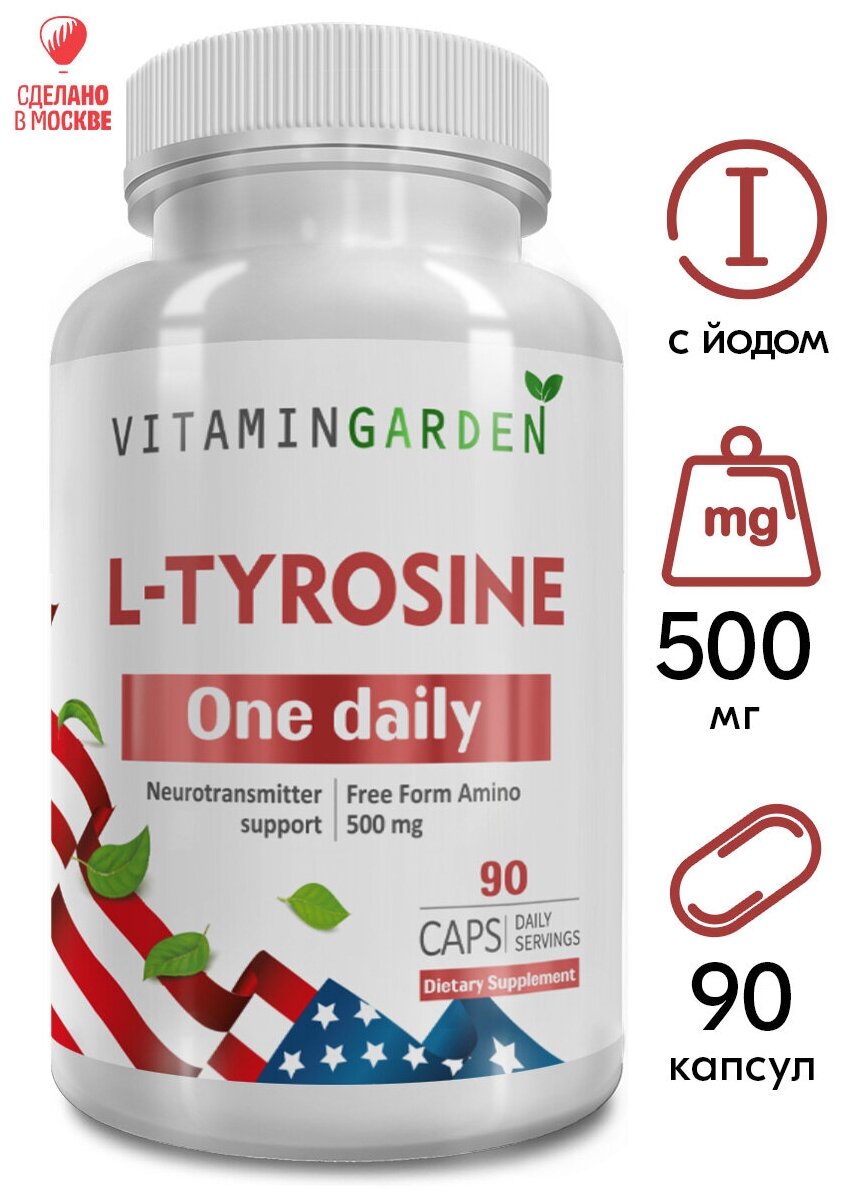 Тирозин 500 мг витамины для похудения с йодом БАДы для мозговой активности поддержка щитовидки (L-tyrosine) капсулы 90 шт.