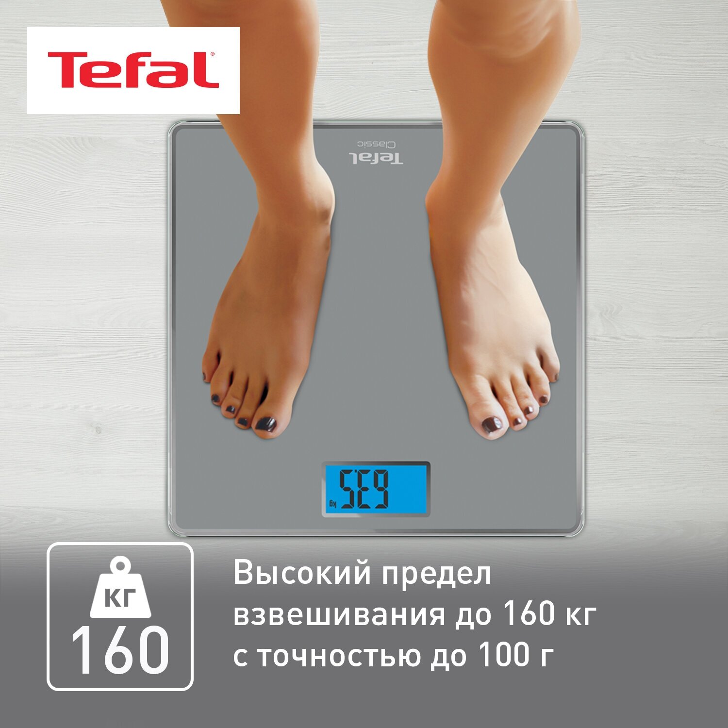 Напольные весы TEFAL PP1500V0, до 160кг, цвет: серый [1830007936] - фото №2