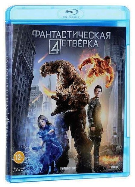 Фантастическая четверка (Blu-ray)