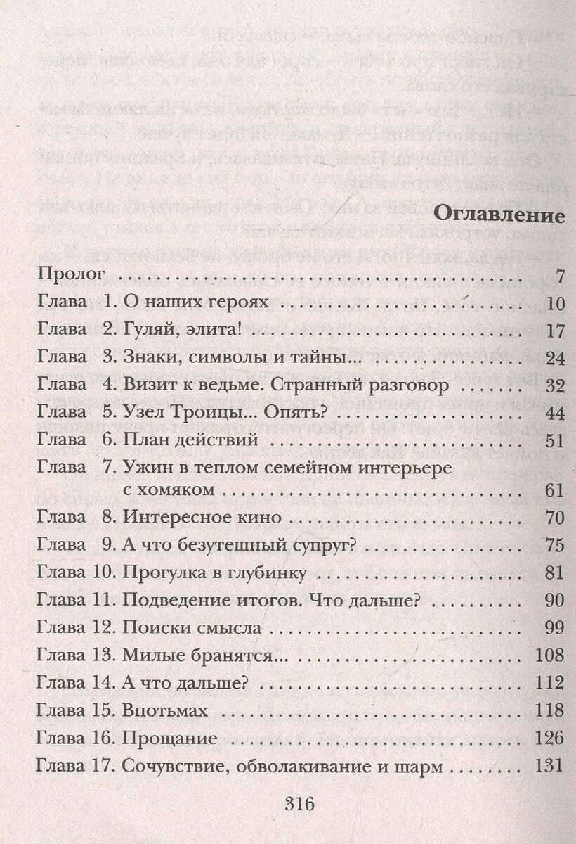 Ритуал святого Валентина (Бачинская Инна Юрьевна) - фото №20