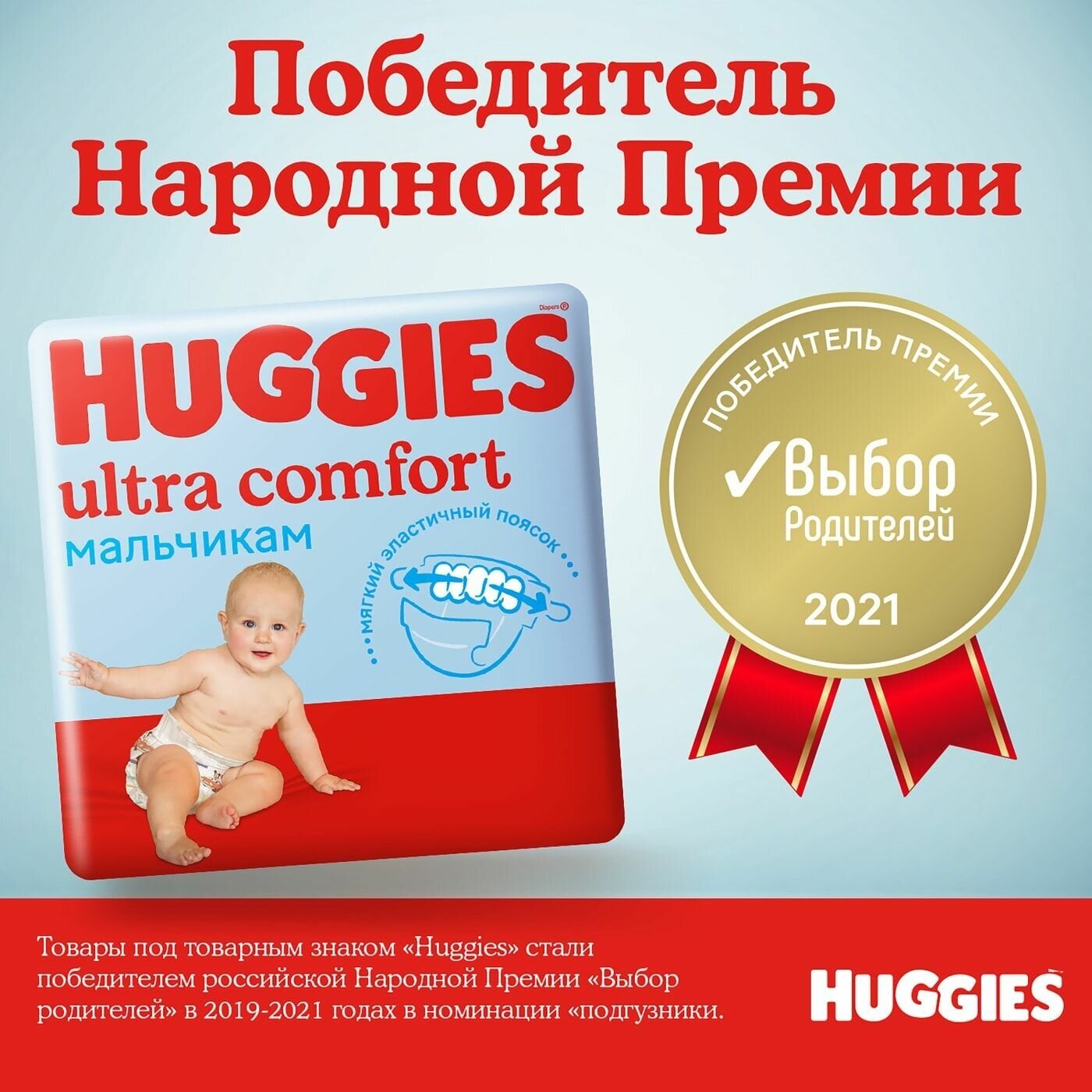 Подгузники Huggies Box Ультра Комфорт для мальчиков 5 12-22кг 84шт - фото №7