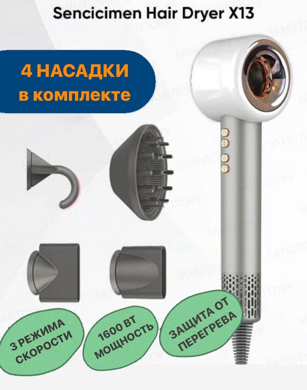 Фен для волос Sencicimen Hair Dryer X13 EU Улучшенная Версия, White