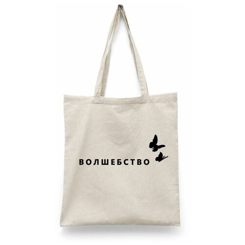 фото Сумка шоппер каждому своё, бежевый