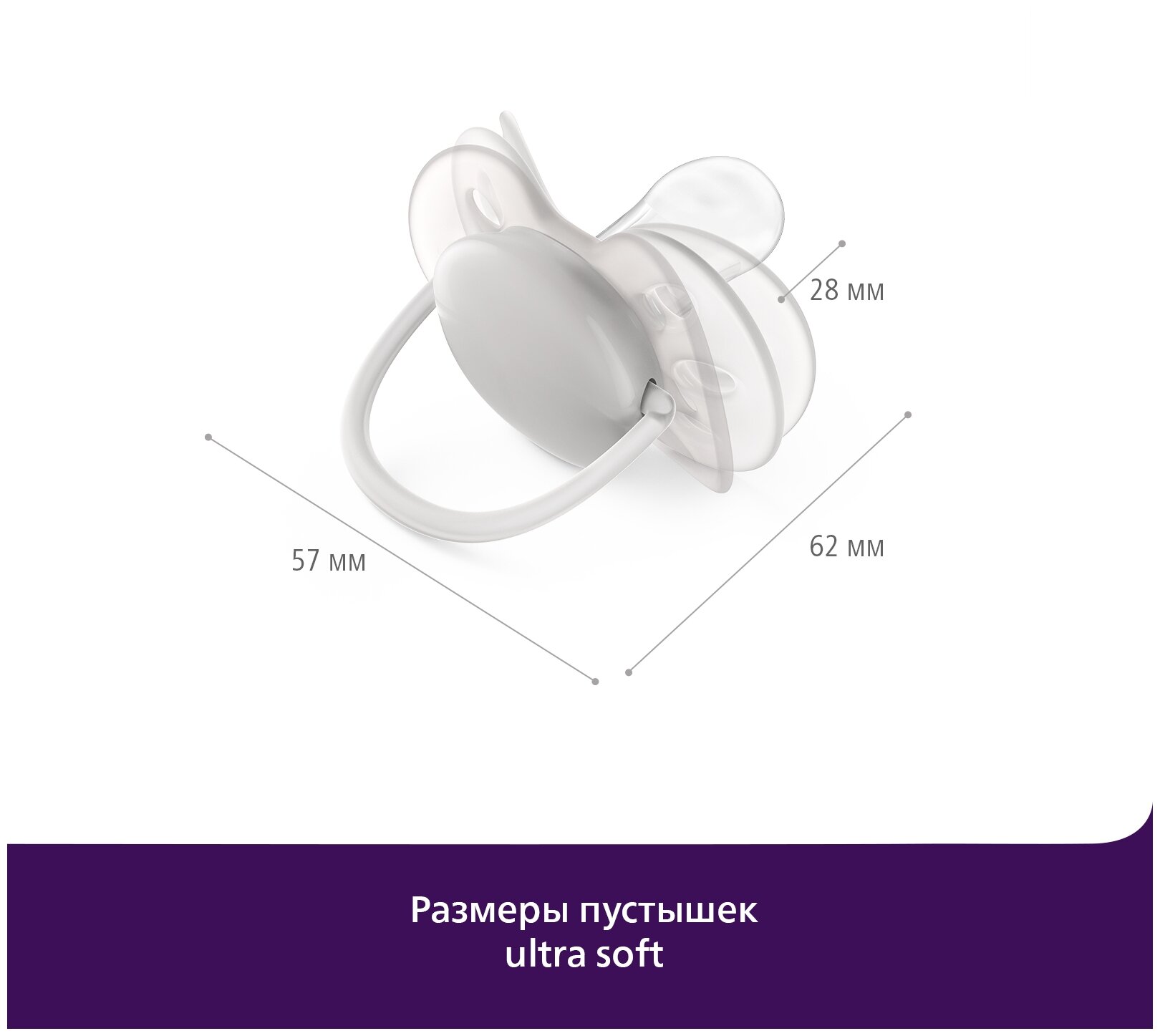 Пустышка Philips Avent Ultra Soft пластик/силикон (от 6 мес до 18 мес) упак:1шт. - фото №16