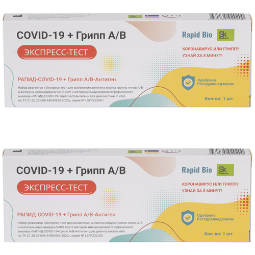 Экспресс-тесты Rapid Bio на антиген вируса гриппа A/B и коронавируса SARS-CoV-2 x 2 упаковки