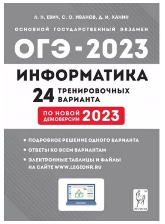 Сдам огэ 9 класс информатика — купить по низкой цене на Яндекс Маркете