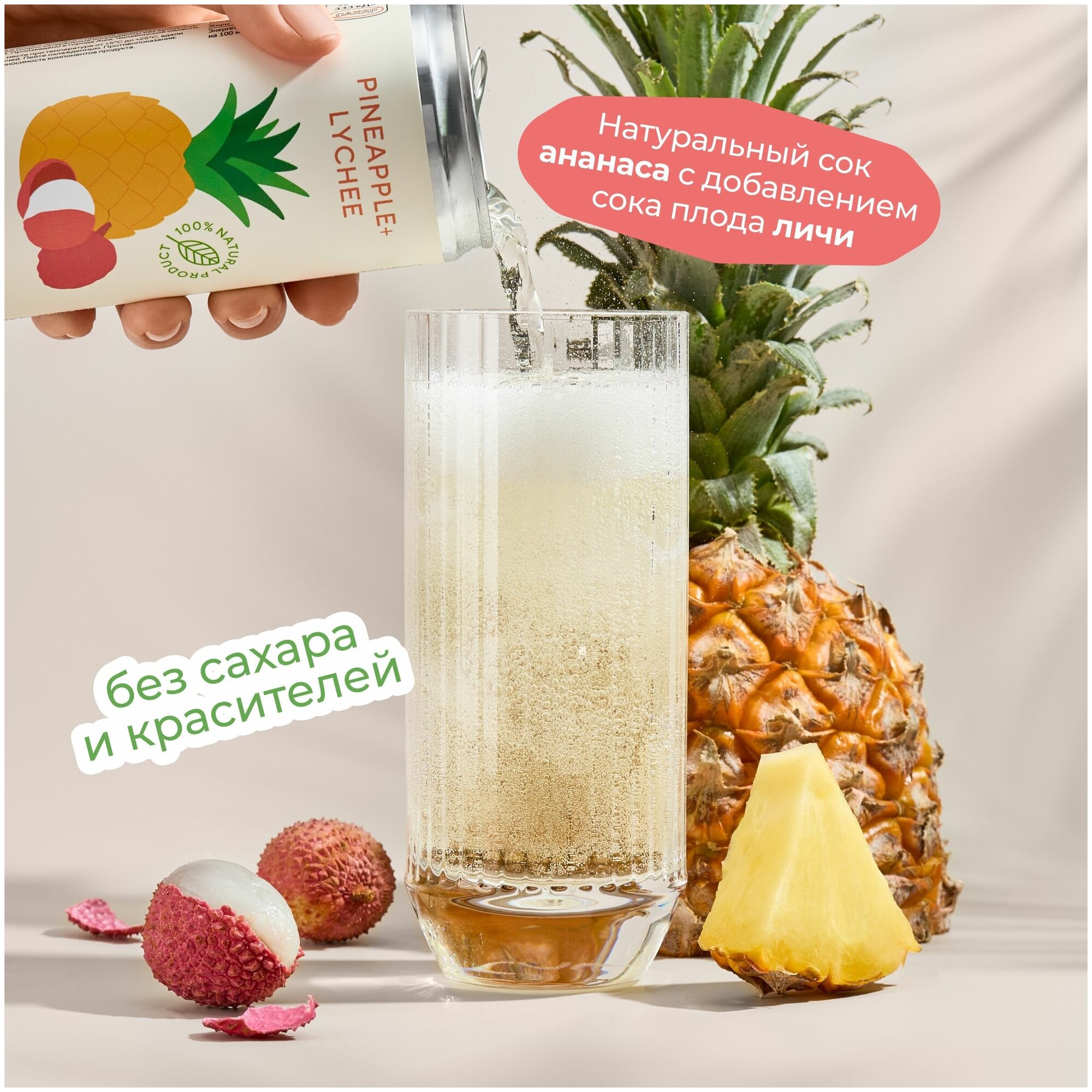 Натуральный лимонад Лапочка без сахара LAPOCHKA (Pineapple + Lychee) 0,33л - фотография № 2