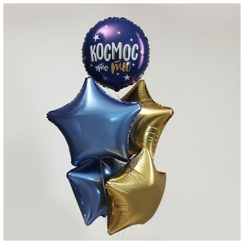 фото Букет из фольгированных шаров «космос - это ты» набор 5 шт. leti