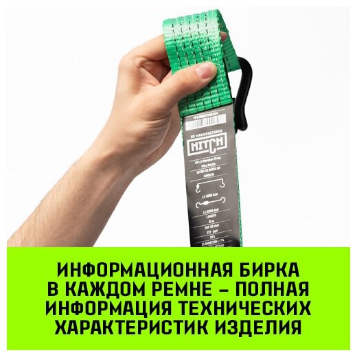 Ремень стяжной HITCH RS REGULAR 400:5000:6 (50мм, STF400DaN, 5T, 6М) SZ067696 - фото №6