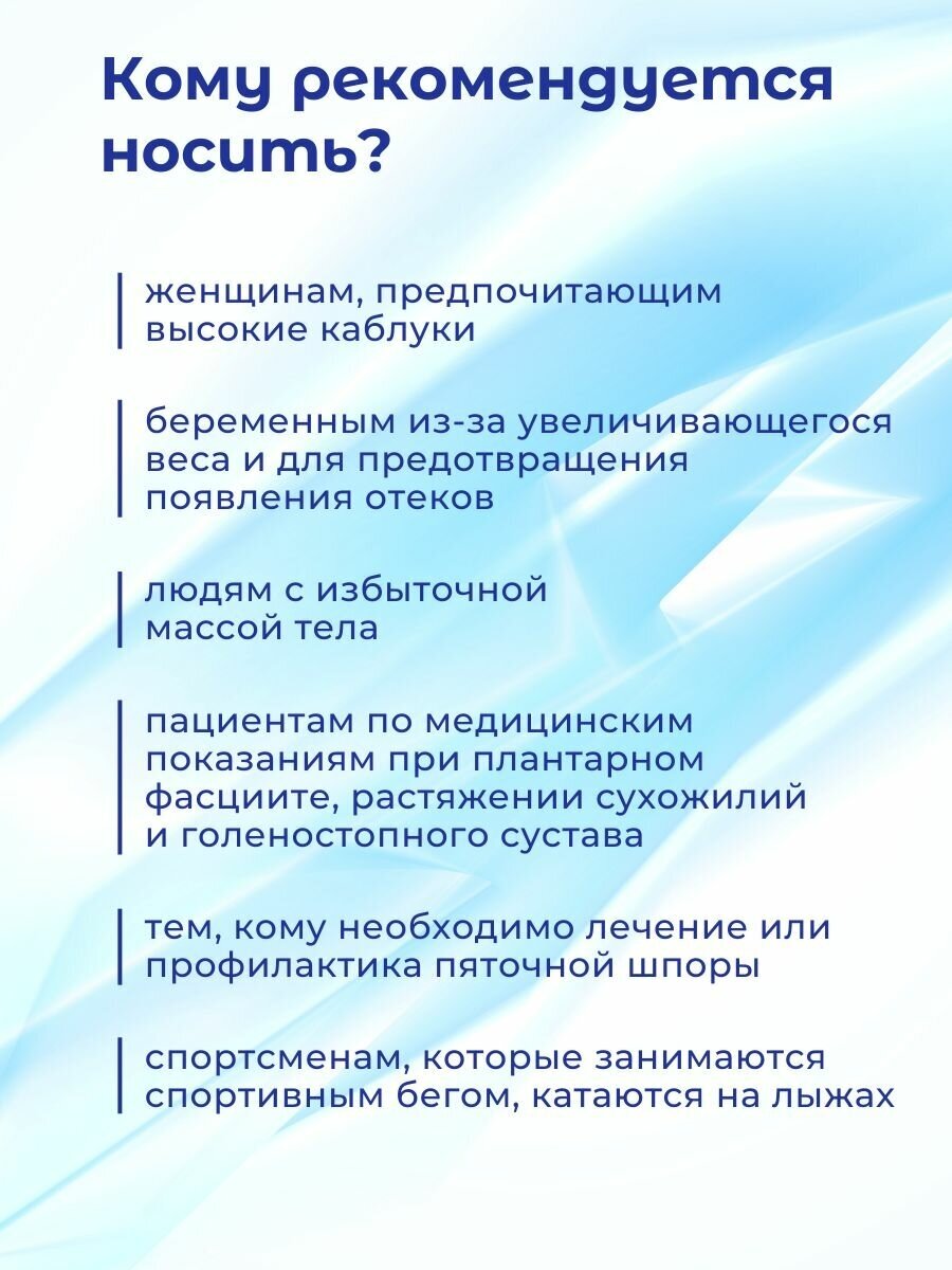 Подпяточник для обуви ортопедический при пяточной шпоре и плоскостопии MG ACCESSORIES силиконовый, клиновидный, стельки ортопедические