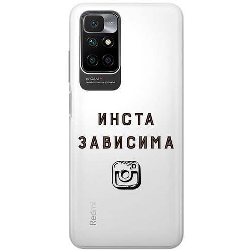 Силиконовый чехол с принтом Instaholic для Xiaomi Redmi 10 / Сяоми Редми 10 силиконовый чехол на xiaomi redmi 10 сяоми редми 10 с 3d принтом amazing roses прозрачный