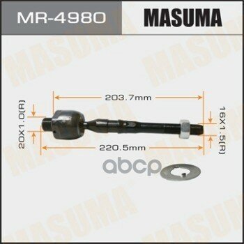 Рулевая Тяга Masuma Pathfinder, Frontier/ R51, D40 Masuma арт. MR-4980