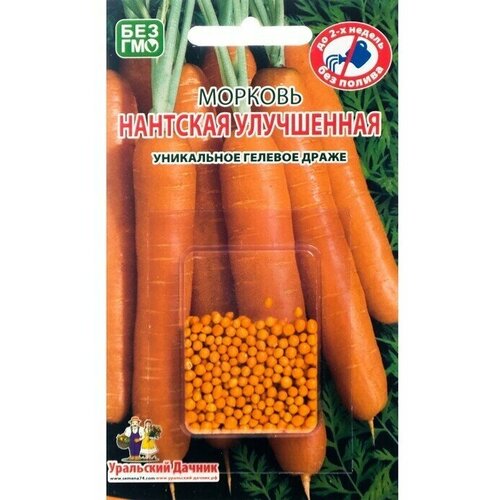 Семена Морковь Нантская Улучшенная, гелевое драже, 300 шт семена уральский дачник морковь нантская улучшенная гелевое драже 300 шт