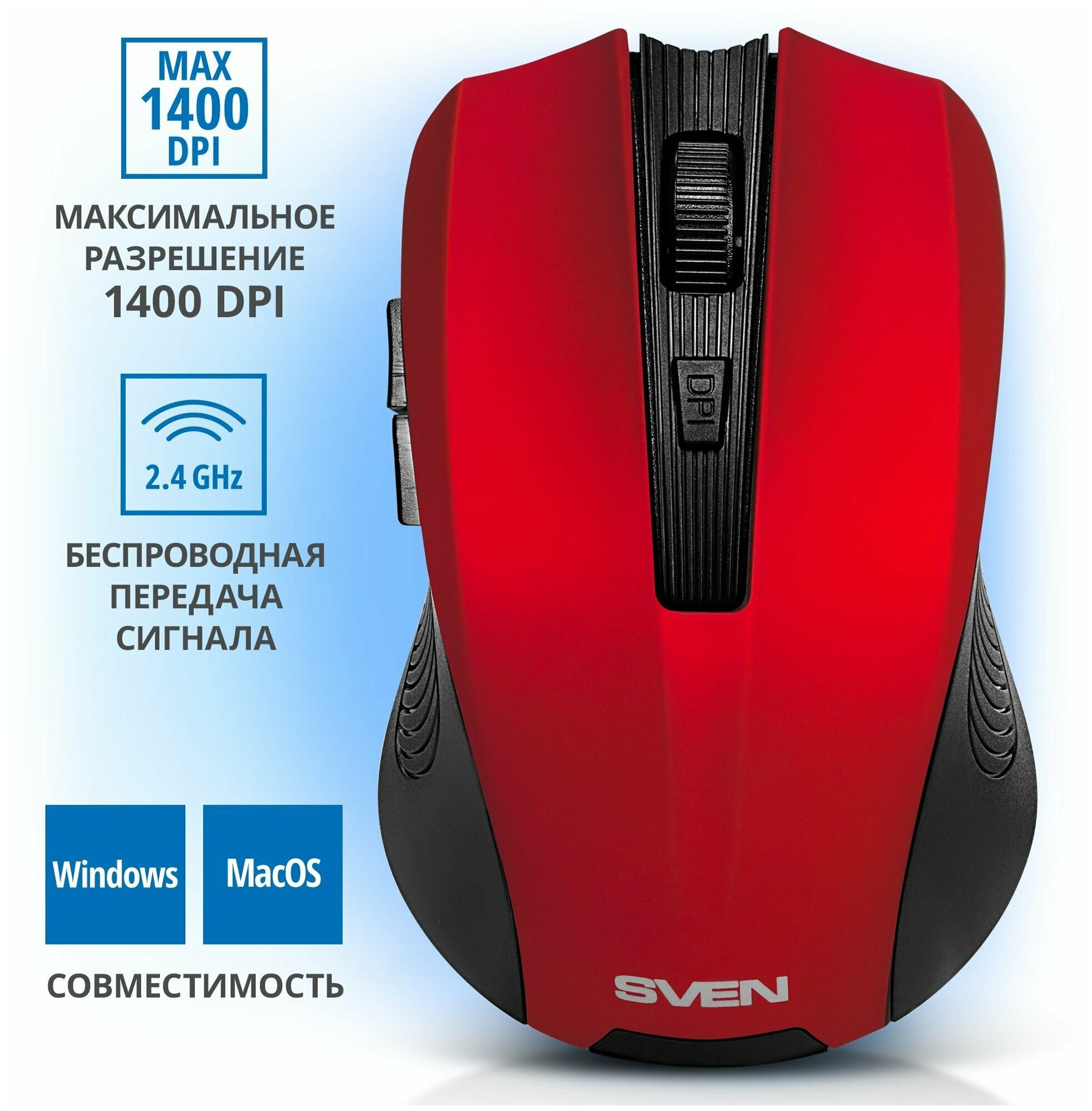 Мышь SVEN RX-350W, черный/красный (SV-019587)