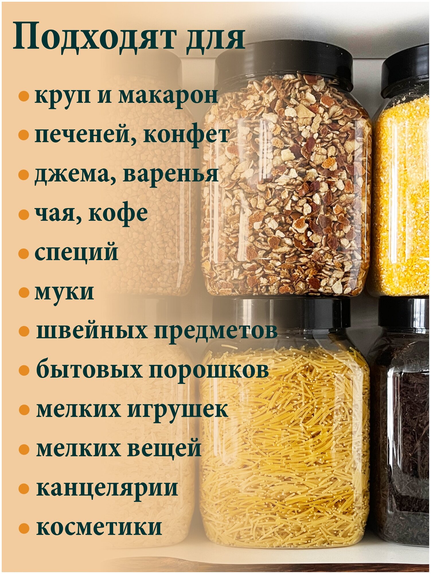 Баночки для специй и сыпучих продуктов 6 шт. - фотография № 3