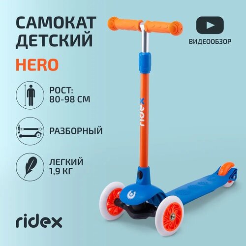 фото Детский 3-колесный самокат ridex hero, фиолетовый/серый