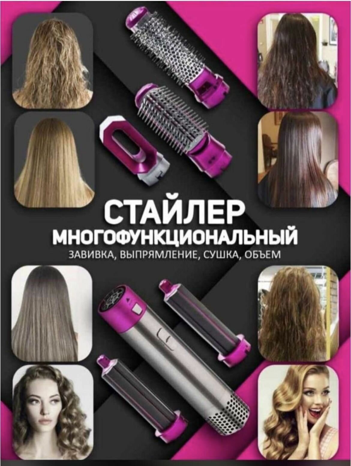 Стайлер для волос / Мультистайлер - фотография № 3