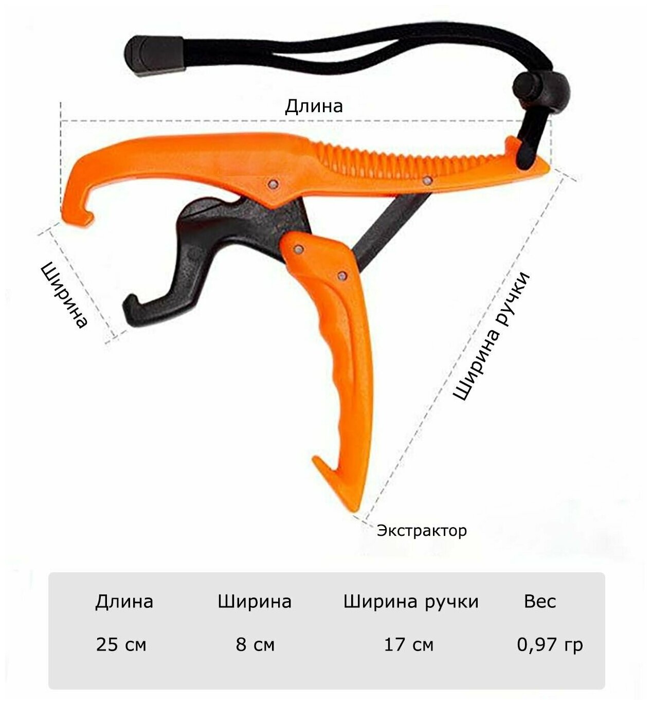 Челюстной захват для рыбалки 25см Липгрип Захват для рыбы оранжевый 25