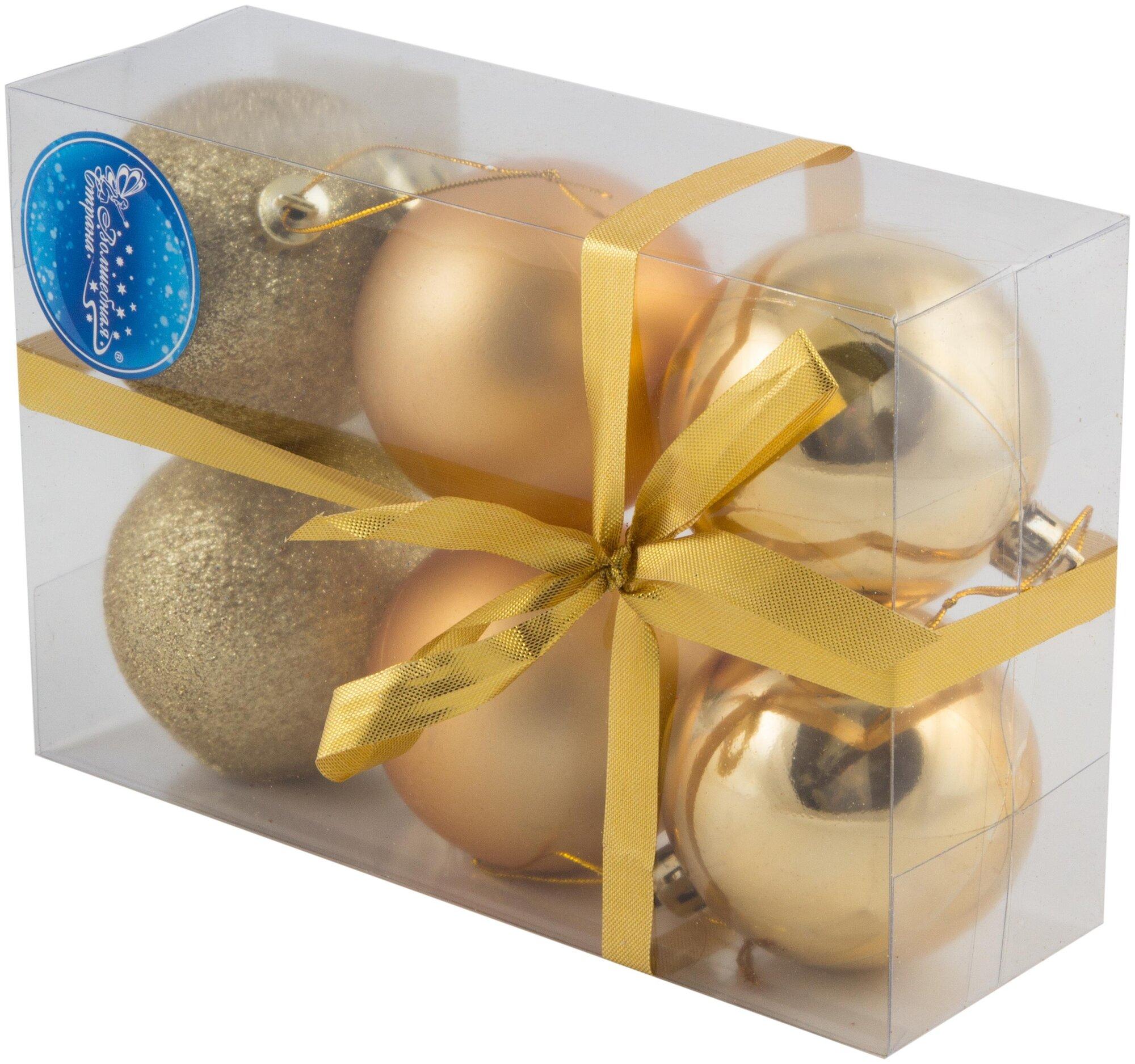Набор елочных шаров Волшебная страна Шары PB6-6SMB золотой 6 см 6 шт.