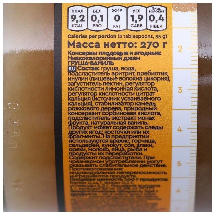 Низкокалорийный джем без сахара Mr.Djemius ZERO "Груша-ваниль" 270г - фотография № 15