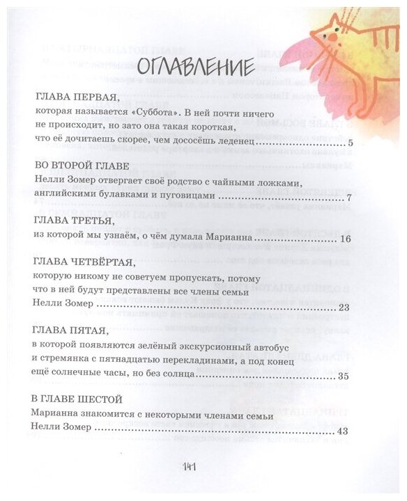Двенадцать человек - не дюжина - фото №9